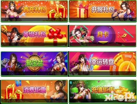 寻仙记内测