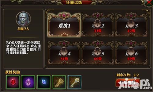 霸道天下奖励
