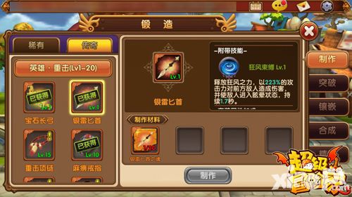 超级冒险家玩法