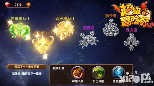 超级冒险家更新