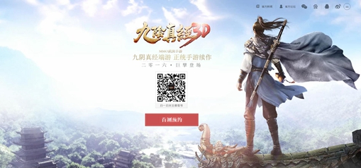 3D武侠自由江湖 蜗牛重磅发布新游《九阴真经3D》