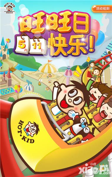 《太极熊猫2》携手511旺旺日 参与100%有礼