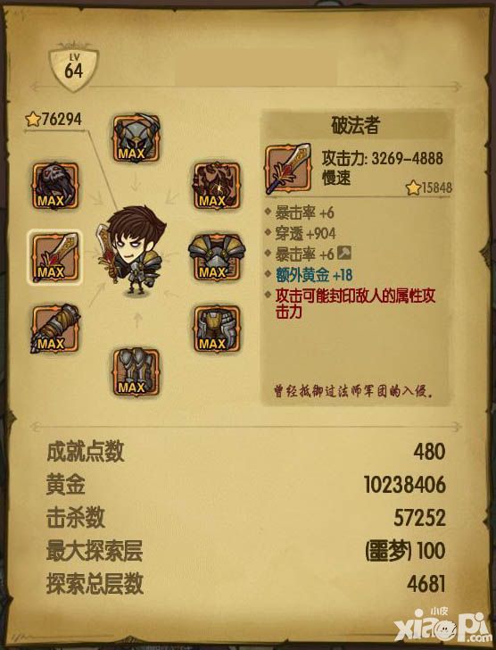 慢速武器牵手最小攻击力 《贪婪洞窟》神级玩法