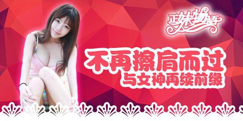 五一福利送 《正妹物语》虏获欧巴心