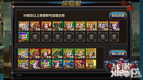 战歌巨轮