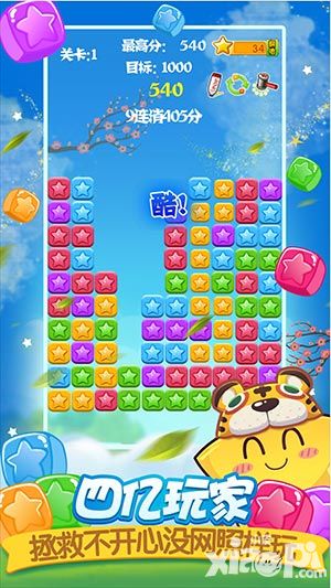 《PopStar!消灭星星官方正版》星星连萌高分挑战