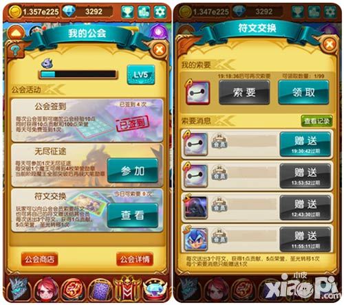 十万个大魔王公会战