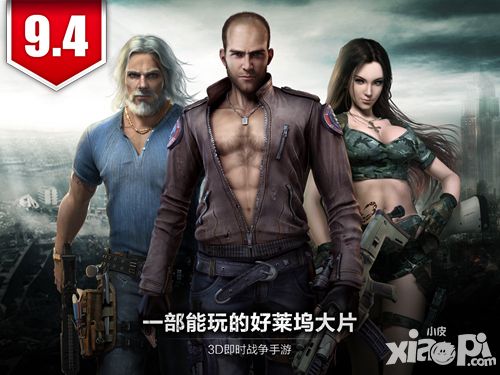 9.4分 《乌合之众》先行体验版评测报告