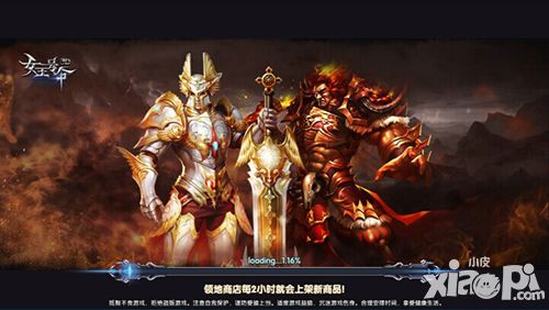激情五一9377《女王号令》领地争夺团战上演