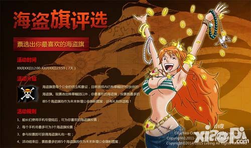 航海王强者之路活动
