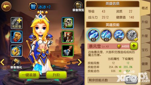 部落特烦恼攻略