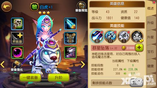 部落特烦恼英雄培养