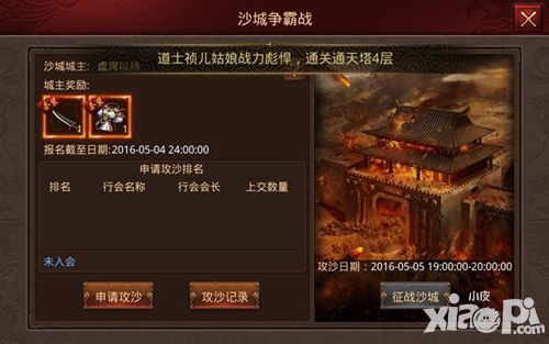 传奇世界手游评测