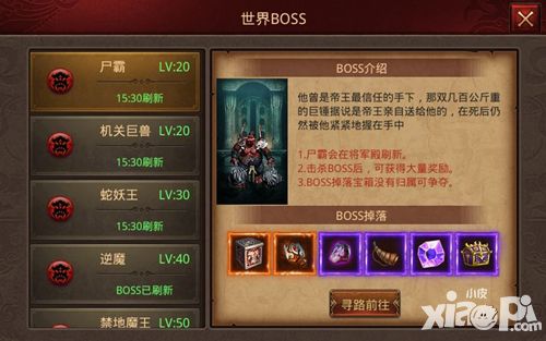 传奇世界手游评测