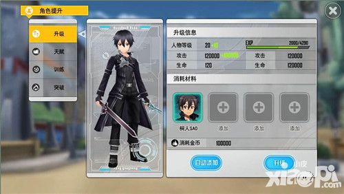 《刀剑神域》游戏截图曝光 就差没带VR了!