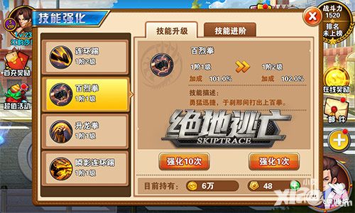绝地逃亡主角