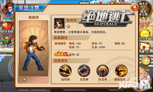 绝地逃亡班尼力