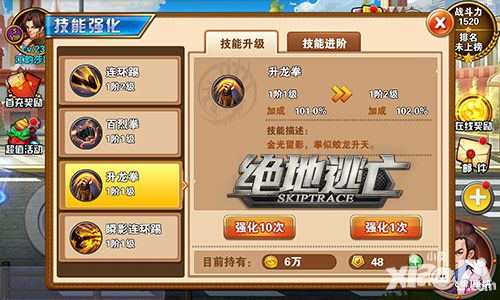 绝地逃亡玩法