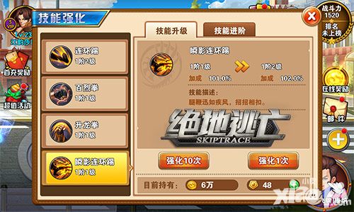 绝地逃亡玩法