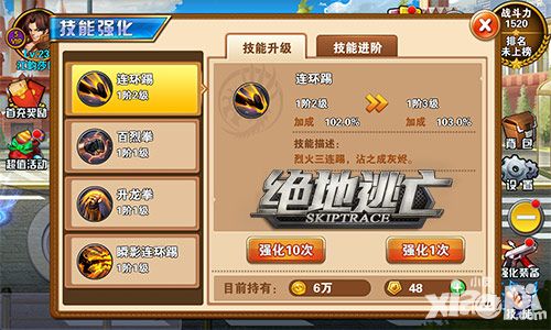 绝地逃亡主角