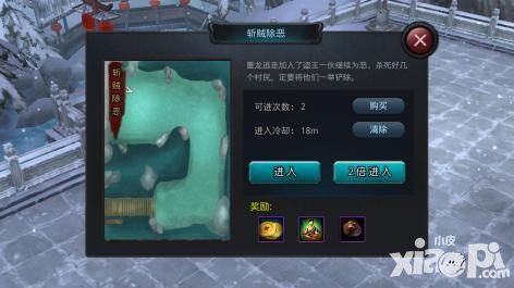 《白发魔女传》正版手游如何快速通过贼除恶小技巧
