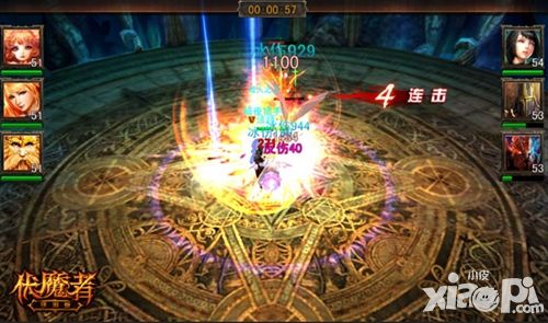 伏魔者