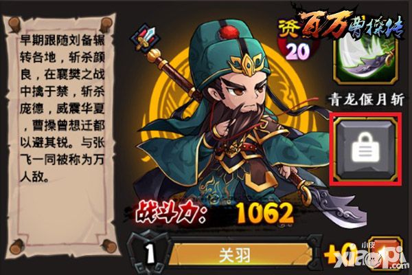 曹操郭嘉大合体 《百万曹操传》污打污撞