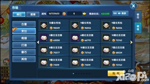 梦幻降魔录介绍