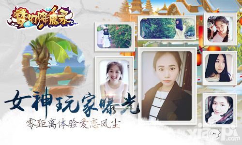 梦幻降魔录介绍
