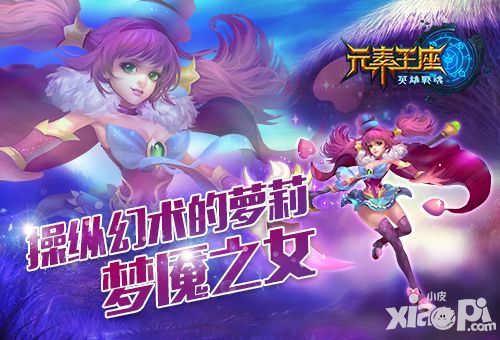 英雄战魂之元素王座梦魇之女