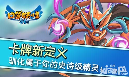 口袋妖怪复刻手游