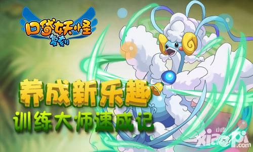 口袋妖怪复刻手游