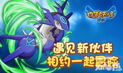 口袋妖怪复刻介绍