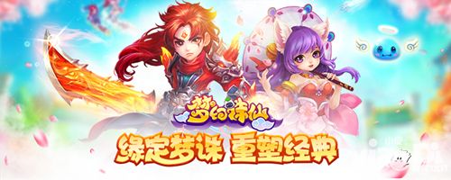 梦幻诛仙曝光