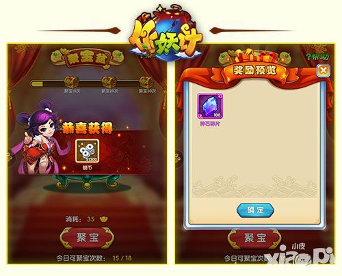 作妖计玩法