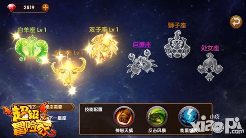 超级冒险家系统