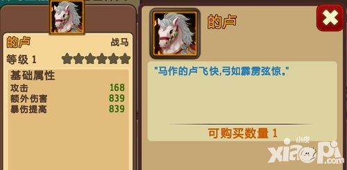 极品主公图鉴