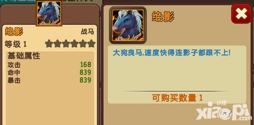 极品主公图鉴
