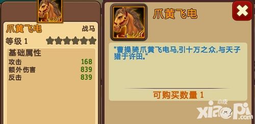 极品主公神兵图鉴