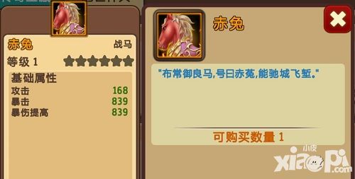 极品主公神兵图鉴