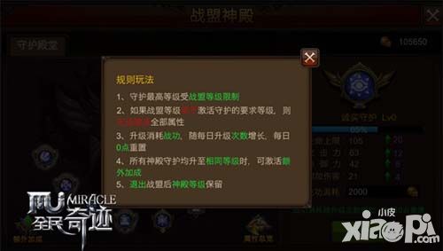 全民奇迹玩法