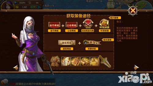 大航海HD手游