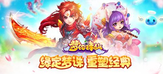 《梦幻诛仙》手游实机画面首曝光 重塑浪漫经典