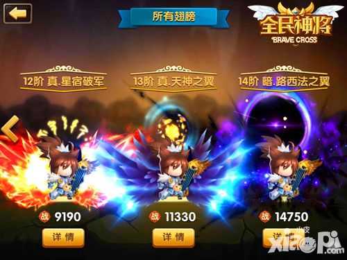 全民神将攻略