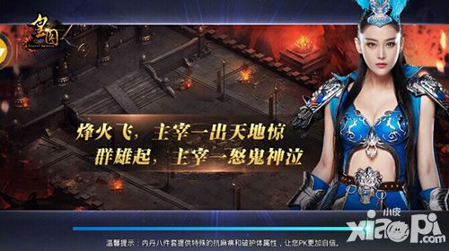皇图内功