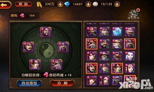 刀锋无双熔炼炉