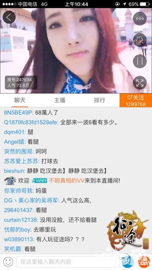 征途手机版誓师国宴第一站