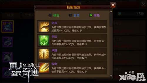全民奇迹手游