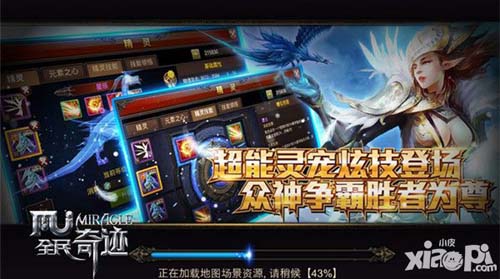 全民奇迹手游