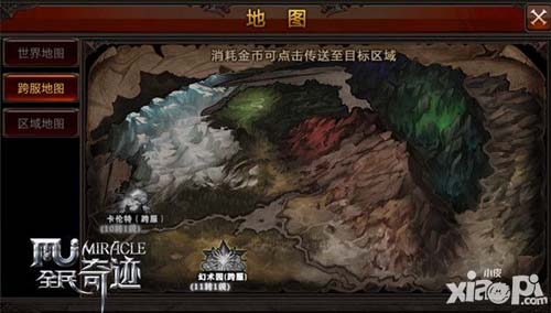 全民奇迹勇士